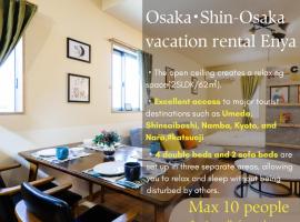 新大阪旅庵 民泊縁家 Enya-Japanese Townhouse 3min to Higashi-Mikuni Station Near Shin-Osaka, koča v Osaki