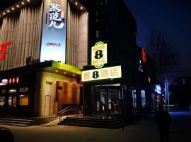 Super 8 Hotel Beijing New National Exhibition Yumin Street