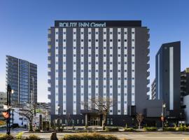Hotel Route Inn Grand Nagoya Fujigaoka Ekimae, acomoda&ccedil;&atilde;o com onsen em Nagoia