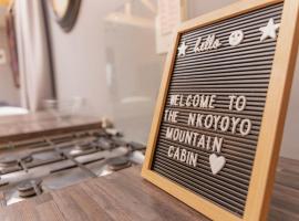 Nkoyoyo Mountain Cabin, chata v destinaci Mbabane