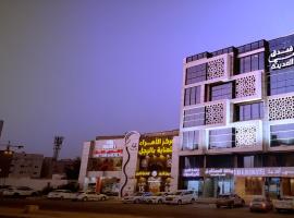 فندق سما المدينة Sama AlMadina Hotel, hotel i Al Madinah