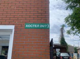 Hostel24 7, auberge de jeunesse &agrave; Jytomyr