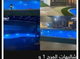 شاليهات المرج