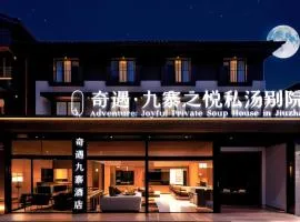 奇遇九寨之悦酒店Adventure Jiuzhai Hyatt Hotel
