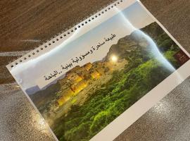 شقق ذي كادي المخدومة The Kadi Serviced Apartments, hotel v destinaci Al Baha