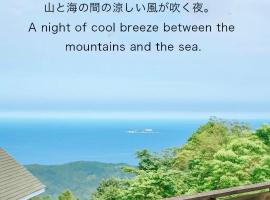 熱海仲夏 初島を臨む, hotel v destinaci Atami