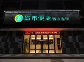 City Comfort Inn Xiangyang Railway Station