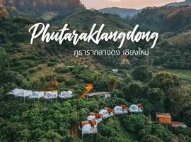 ภูธารา กลางดง