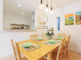 夢圓 大家族向け 一棟貸し 最大13名 浴室2室 無料駐車場4台 静かな住宅街, casa de campo em Omihachiman