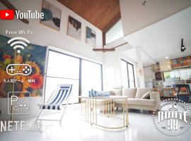 【マリンブルー風オーシャンビュー】貸切ヴィラ WIFI付/BBQ可能/最大6名/無料駐車場, hotel v destinaci Okawa