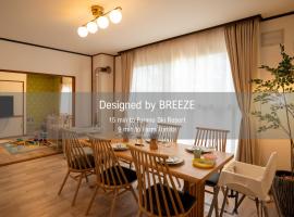 FIKA - Komorebi, caba&ntilde;a en Furano