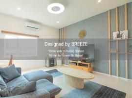 furano ski rabi, guest house in Furano