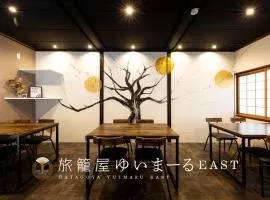 Yuimaru EAST - 最大18名貸切OK