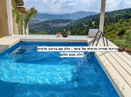 Dream Time, chalet de monta&ntilde;a en Amirim