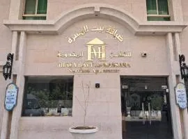 ضيافة بيت المسرة للشقق المخدومة