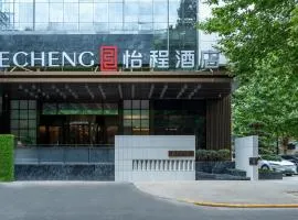 ECHENG Hotel, Jianghan Road Pedestrian Street, Wuhan River Beach
