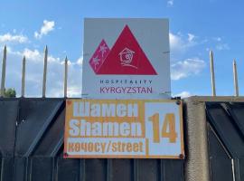 Guest house Lola，位于科奇科尔的酒店