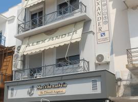 Alexander Rooms & Apartments, Hotel in Igoumenitsa