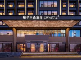 Orange Crystal Fengtai Railway Station Tiantan Hospital Hotel, hotel near Beijing Nanyuan Airport - NAY, Beijing
