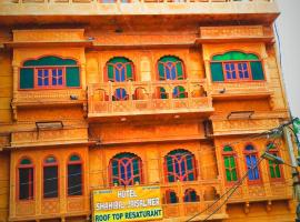 Hotel Shahiraj Jaisalmer, hotel in Jaisalmer