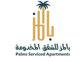 بالمز للشقق المخدومه