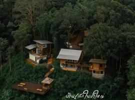 บ้านเล็กในป่าใหญ่ at น่าน Little House In the Forest at Nan, hotel com banheiras de hidromassagem em Ban Nam Mao