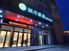 City Comfort Inn Wuhan Hankou Bei Light Rail Station, ξενοδοχείο στο Γουχάν