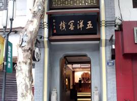 Viesnīca Wuyang Star Inns & Hotels Hangzhou Yujie Branch pilsētā Handžou