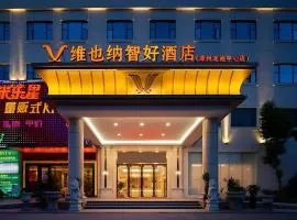 Vienna Classic Hotel Zhangzhou Longchi Center