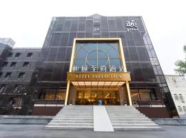 Yitel Collection Beijing Yonghegong Hepingli, Home Inn hotel in Beijing
