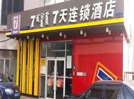 7 Days Inn Hohhot University East Street, hotel poblíž Mezinárodní letiště Hohhot Baita - HET, Chöch chot