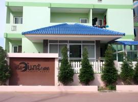 Yamjan Place, h&ocirc;tel &agrave; Surat Thani pr&egrave;s de&nbsp;: A&eacute;roport de Surat Thani