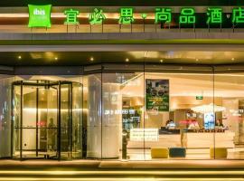 ibis Styles Yangzhou Baixiang Rd Hotel, hotel en Yinjiahu