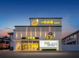 Lemon Hotel Ningbo Tianyi Square Drum Tower Branch, goedkoop hotel in Ningbo