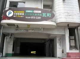 Business Hotel Kawaramachi
