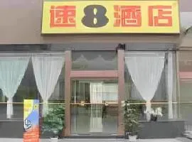 Super 8 Hotel Xi'an Dayan Tower Heping Gate Metro Station