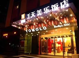 Tomolo Hotel Wuzhan Branch, hotel near Wuhan Tianhe International Airport - WUH, Wuhan