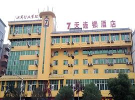 7 Days Inn Tongren Railway Station Jintan, ξενοδοχείο 7Days Inn στο Tongren