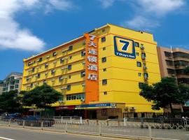 7 Days Inn Yancheng Xiangshui Jinhai Road、Changmaoの7Days INNホテル