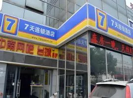 7 Days Inn Changzhou Yancheng Technology Metro Station