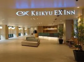 KEIKYU EX INN Haneda Innovation City 2 minutes walk from HICity Exit of Tenkubashi Station
