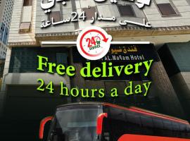 فندق ضيوف المقام بلازا 1 توصيل مجاني للحرم, hotell sihtkohas An Naqāʼ