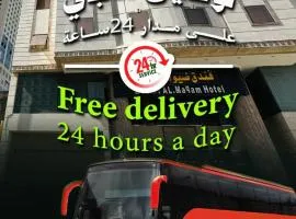 فندق ضيوف المقام بلازا 1 توصيل مجاني للحرم