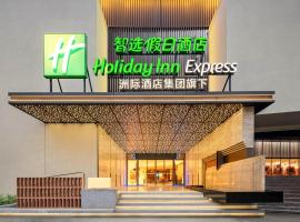 Holiday Inn Express Yibin Xuzhou by IHG, hotel in Yibin