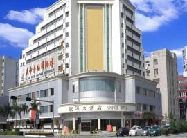 Juntong Hotel, h&ocirc;tel &agrave; Bao'an pr&egrave;s de&nbsp;: A&eacute;roport international de Shenzhen Bao'an - SZX