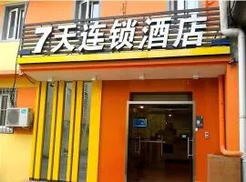 7 Days Inn Beijing Tongzhou Universal Studio Linheli Metro Station