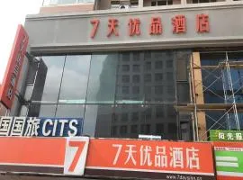 7 Days Premium·Shenyang North Railway Station North Square