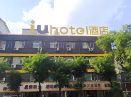 IU Hotel·Yangquan Xinjian Street Tianqiao, hotel en Yangquan