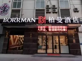 Borrman Hotel East Huai'an Railway Station Zhou 'Enlai Memorial