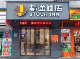 JTOUR Inn Wuhan Wusheng Road Metro CapitaLand Plaza
